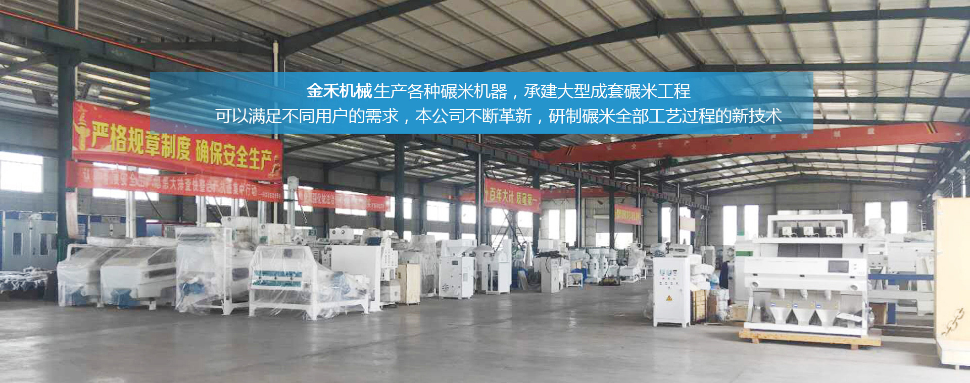 魚(yú)臺(tái)金禾機(jī)械有限公司